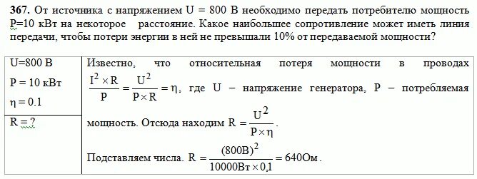 Мощность передачи данных. От источника с напряжением 100 кв требуется. в каком режиме генератор потребляет реактивную мощность. при каком напряжении целесообразно передавать энергию потреблять. s_р как найти мощность линии в нормальном режиме.