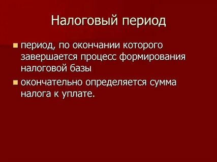 Ндс за 3 квартал налоговый период