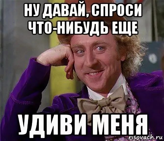 Следующий спроси