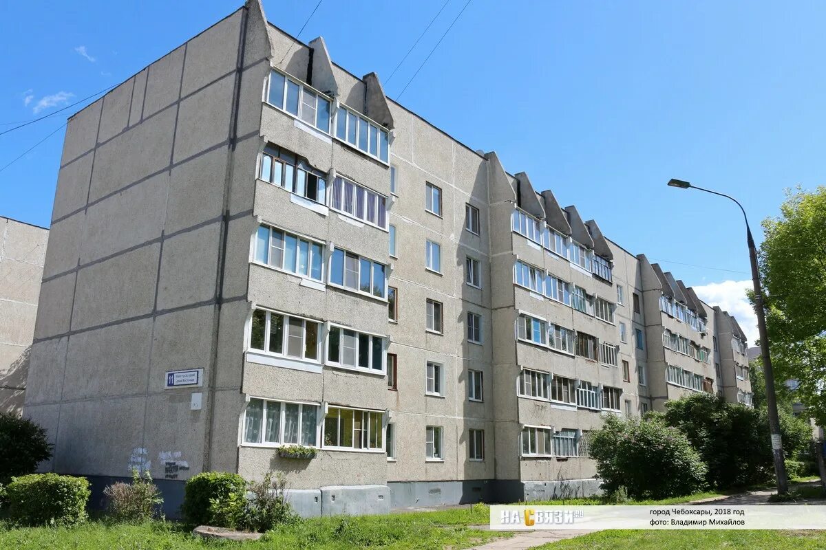 улица Восточная - Новочебоксарск