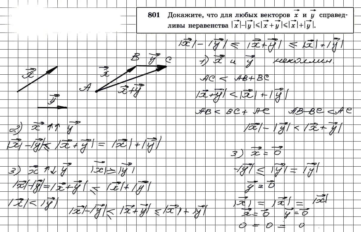 Геометрия 9 класс атанасян номер 662. Геометрия 9 класс Атанасян номер 757. Атанасян 764. Геометрия 8 класс Атанасян номер 741. Геометрия 7-9 класс Атанасян номер 757.