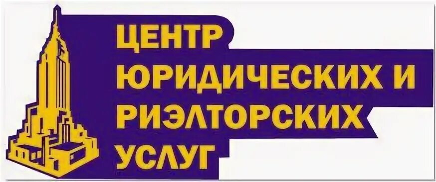 Центр 77 услуг. Центр юридических услуг. центр юридических и риэлторских услуг. вывеска юридические услуги. вывеска юридической фирмы.