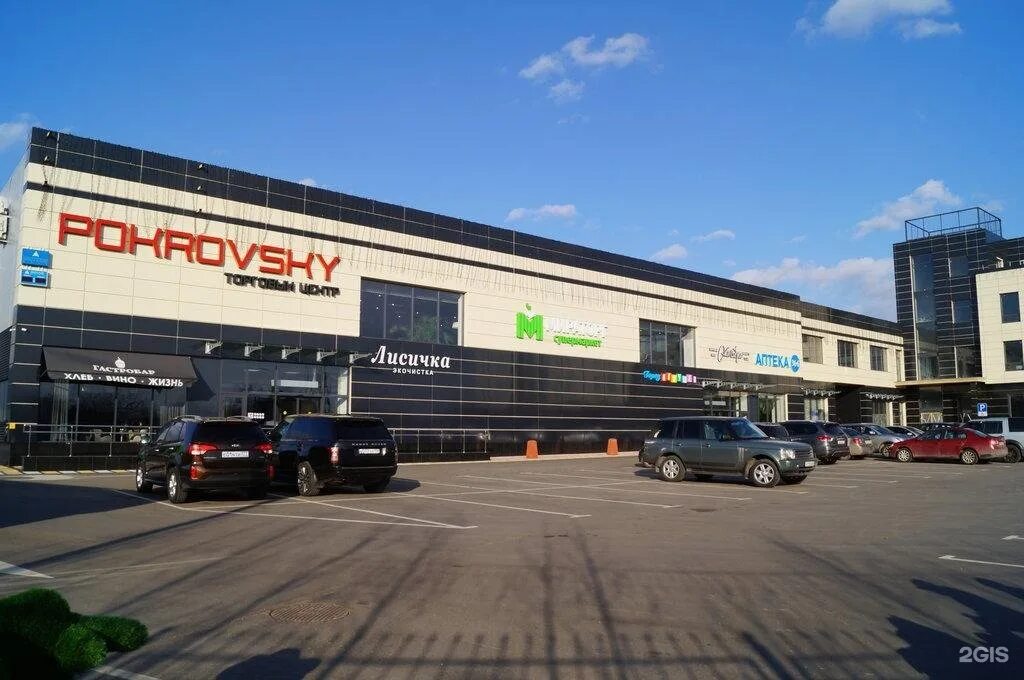 покров sky красноярск. покровской трц. тц покровsky красноярск. покров sky красноярск. торговый комплекс покровский красноярск.