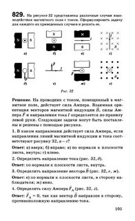 Контрольная работа правило правой и левой руки