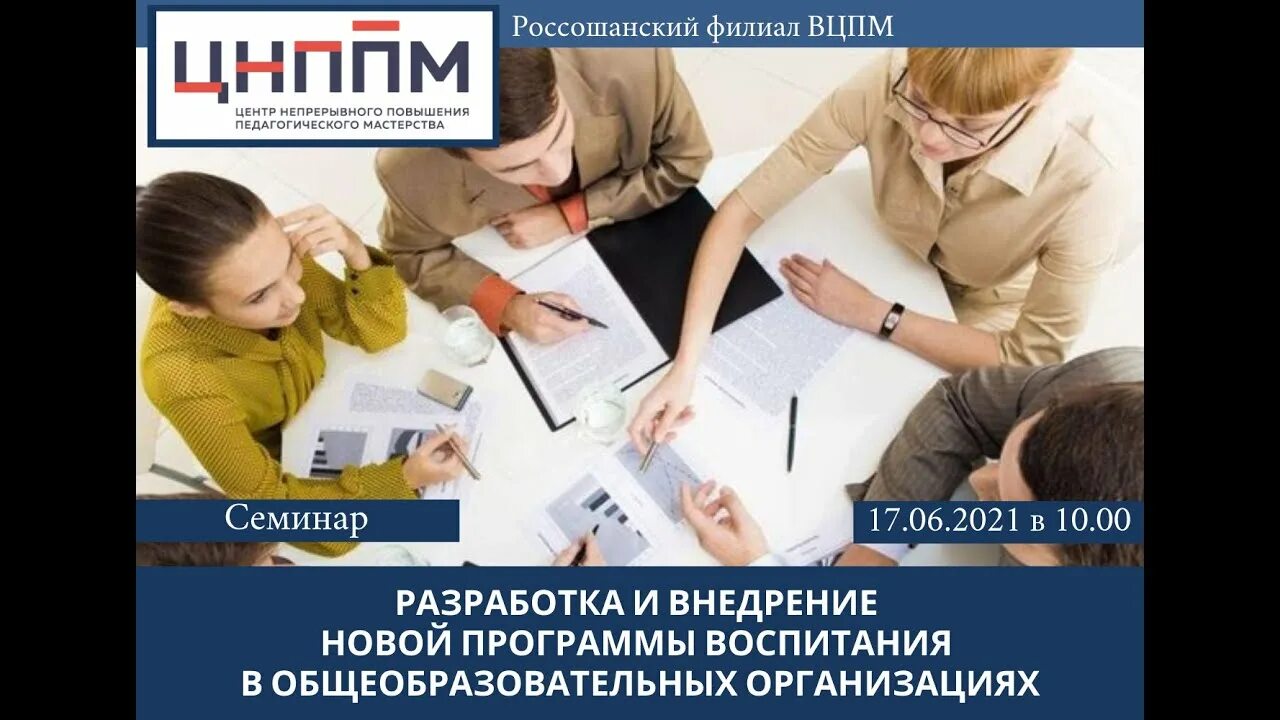 Разработки семинаров