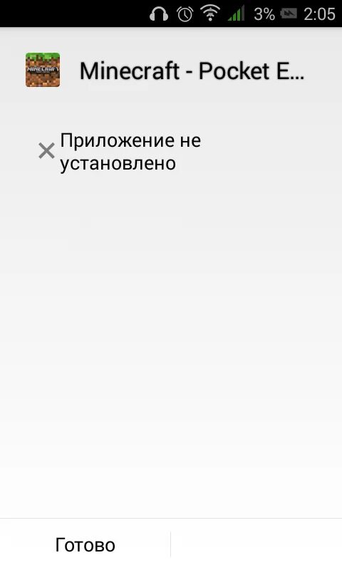 Майнкрафт приложение не установлено почему. Майнкрафт приложение не установлено почему