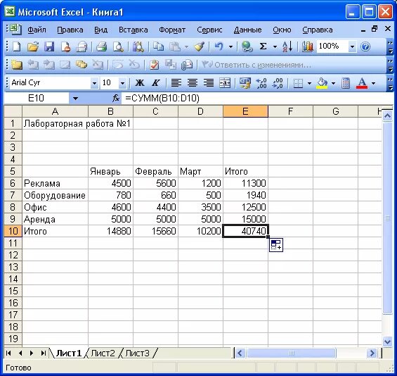 Excel итоговая сумма