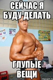 Эти глупые вещи