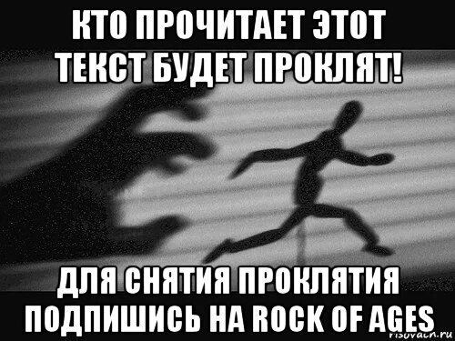 Моему проклятию нет конца 30
