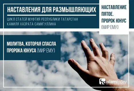 Дуа пророка юнуса