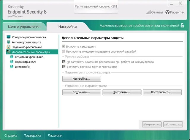 Endpoint security удалить. Kaspersky endpoint security интерфейс. kaspersky endpoint security отчеты. kaspersky endpoint интерфейс. kaspersky endpoint security 8.