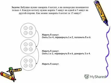 Бабушка задания для детей