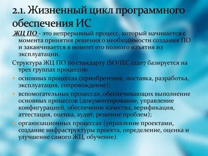 Стадии канонического проектирования