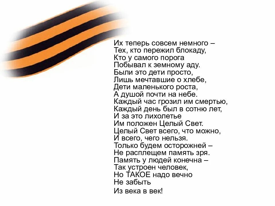 Их теперь совсем немного