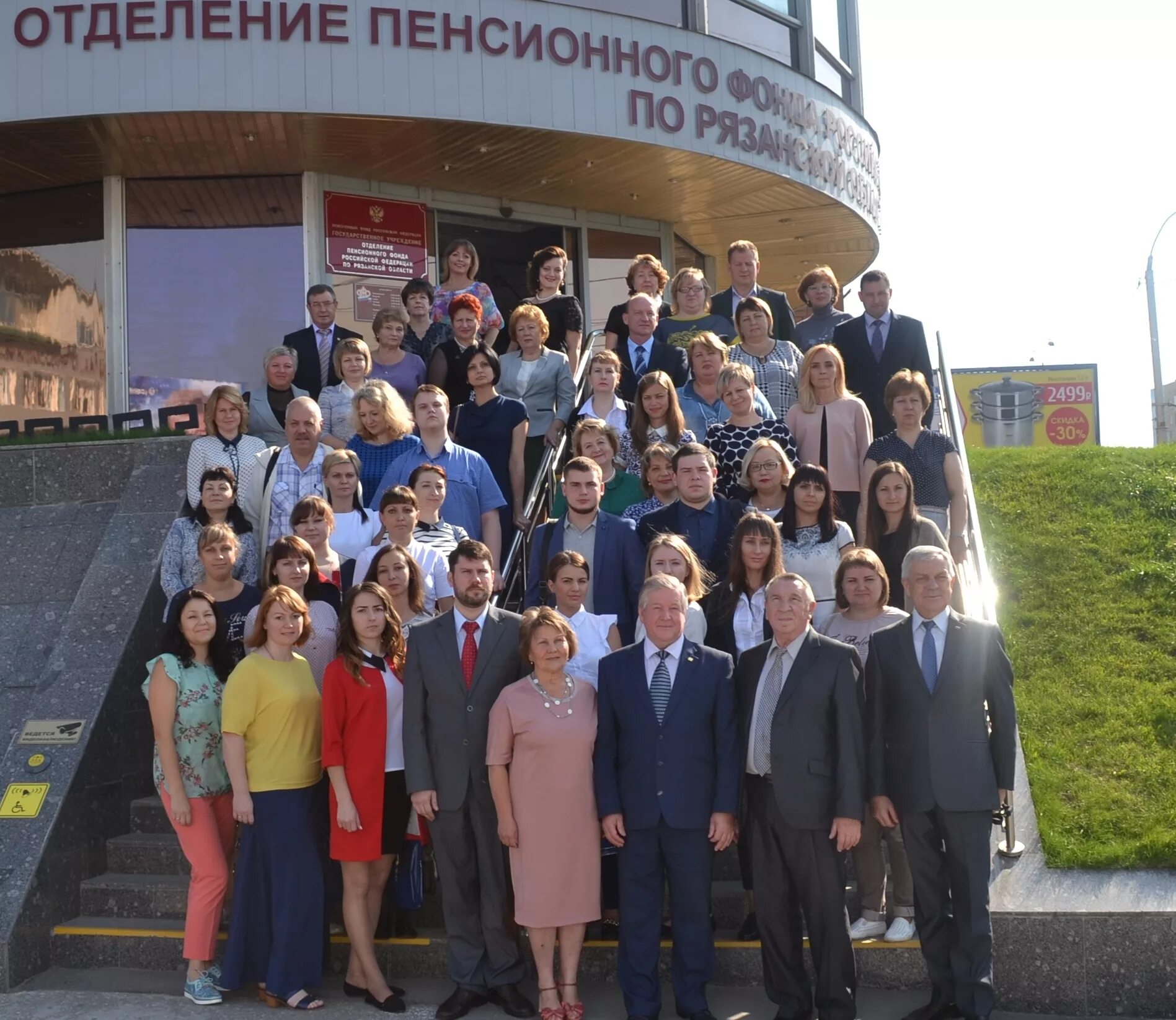 Пенсионный фонд рязань. Фото отделение пфр по рязанской. Пашин пфр рязань. Гирин рязань пенсионный фонд. Социальный фонд рязань.