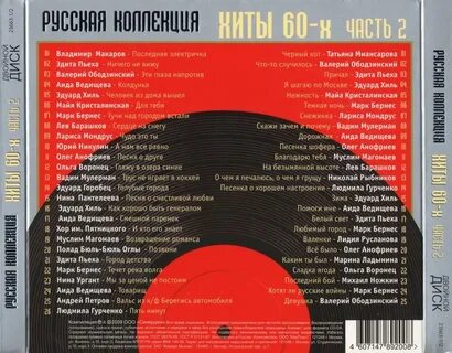 Музыка песни 60 годов