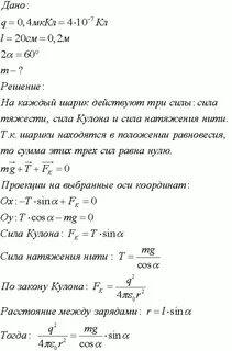 К весам подвешены два одинаковых железных шарика
