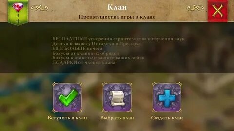 Сильнейший клан