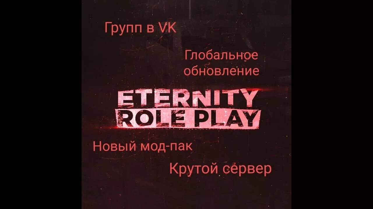 Разоблачение картинка. Eternity rp. Dominant role play onlyfans. Промокоды eternity rp. Onyx rp баннер.