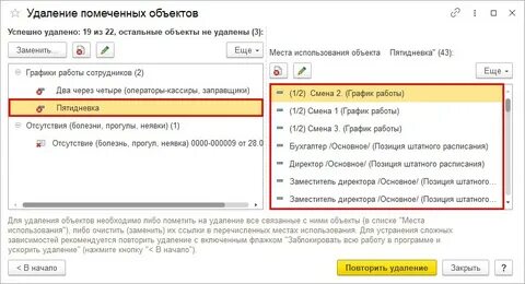Присылаете неверно