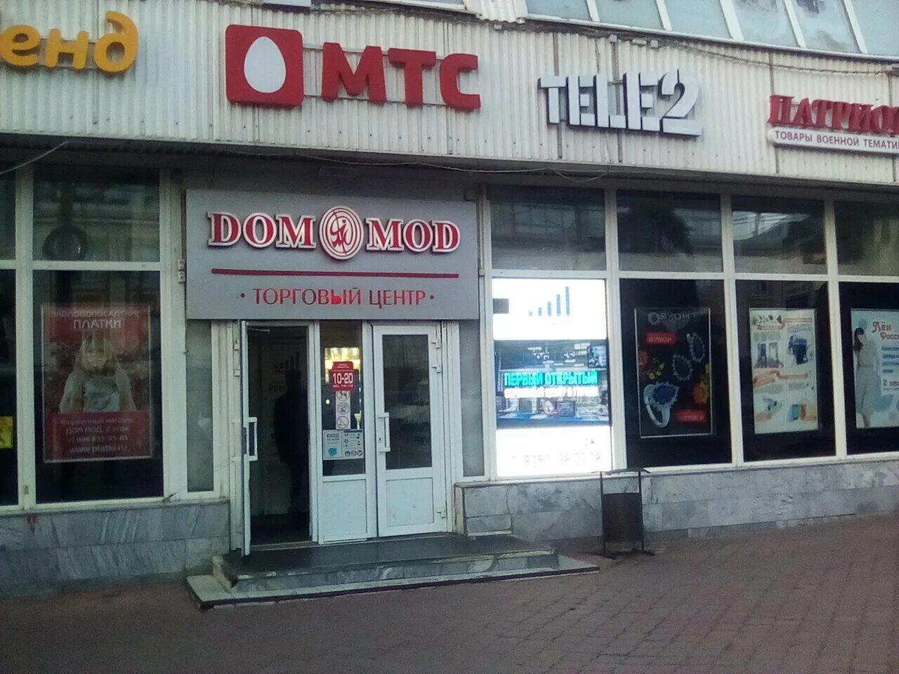 ул композиторов воробьевых 20 чебоксары. ностальжи чебоксары. фотосессия чебоксары ностальжи. тюмень, ул. ностальжи чебоксары.