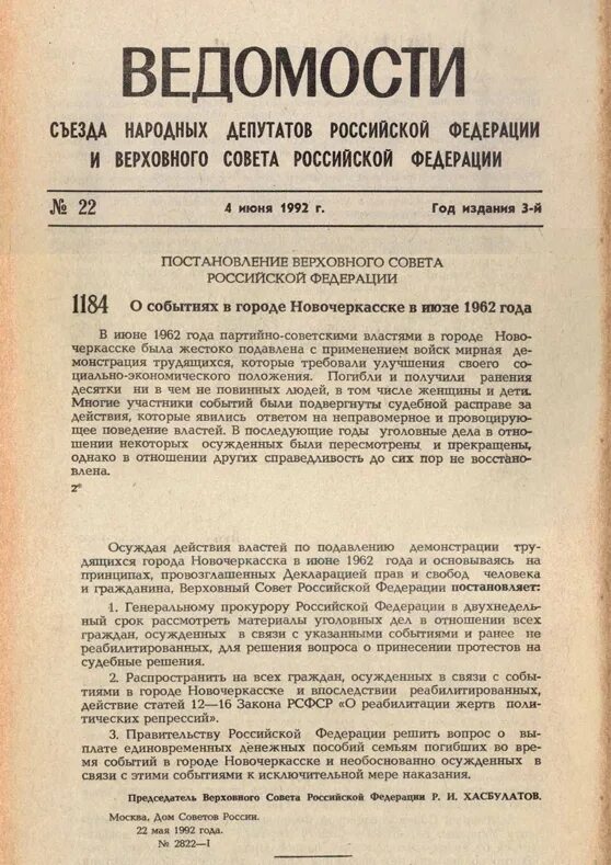 Указ президента о свободе. Указ о свободе торговли. Указ о свободе торговли 1992. Закон о свободной торговле. Указ Ельцина о свободе торговли.