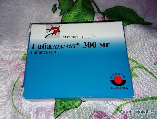 Габагамма капсулы. Галвус мет 1000 мг. Габагамма капсулы. Габагамма 400 оранжевая. Капсулы.