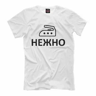 Как гладить футболку