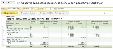 Начисления на остаток на расчетном счете