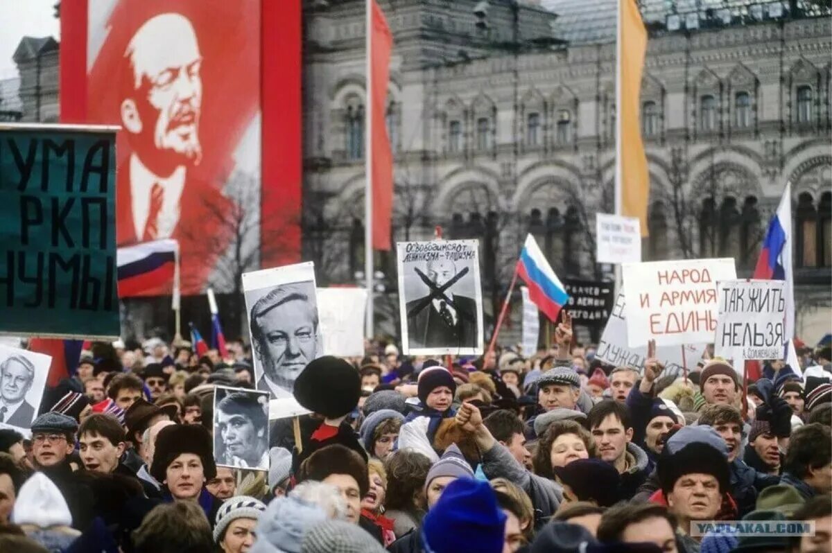 Протесты 1991 против СССР. Ельцин митинг 1990. Митинг КПСС 1990 Москва. Перестройка, распад СССР митинги.