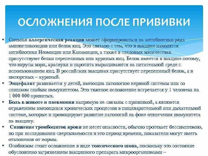 Слабость после прививки