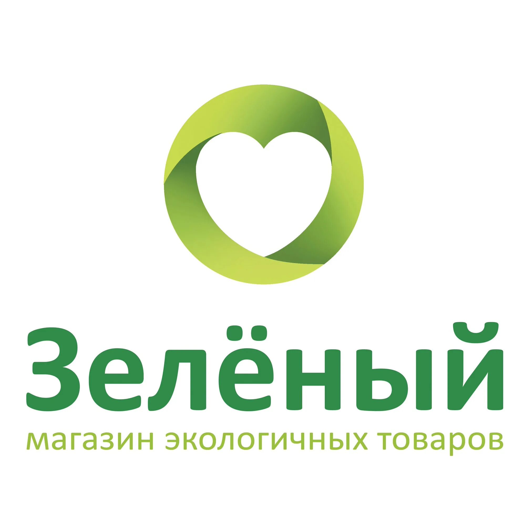 Магазин с зеленым логотипом. Зеленый магазин экологичных товаров. Зеленый магазин продуктов. Green магазин логотип.
