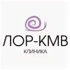 ЛОР КМВ. ЛОР КМВ Пятигорск. ЛОР центр Пятигорск. ЛОР врач в КМВ. Клиника кмв