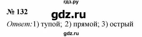Математика 4 класс страница 28 номер 132