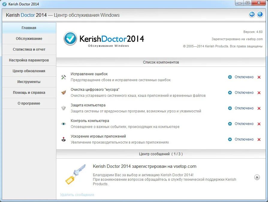 Лицензионные ключи kerish doctor. Kerish Doctor. Kerish Doctor 2012. Кериш доктор ключ. Программа доктор на ПК.