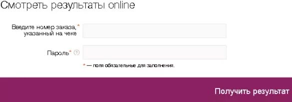 Kdl ru вход. КДЛ личный кабинет. KDL лаборатория личный кабинет. КДЛ личный кабинет по номеру телефона. КДЛ личный кабинет Результаты.