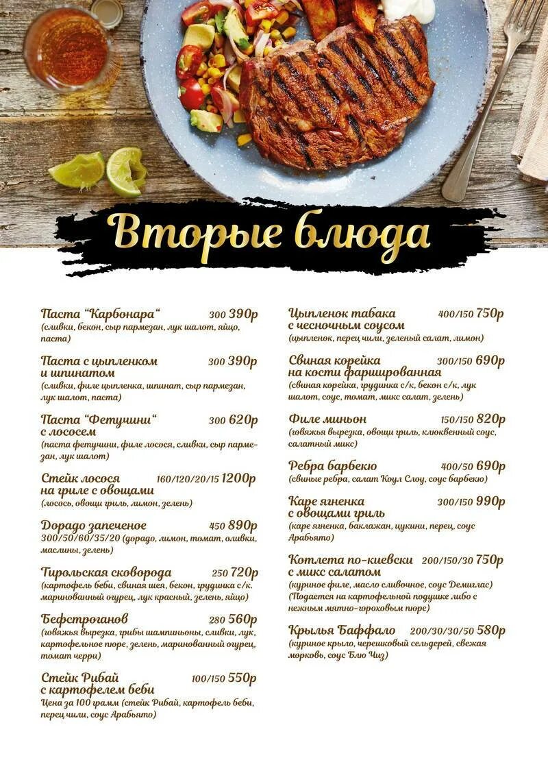 Меню ресторана парадайз. Парадайс ресторан меню. Меню ресторана paradise. Парадиз белгород меню. Парадиз белгород меню.