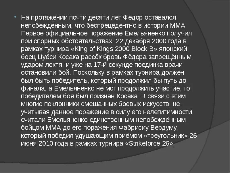 Беспрецедентный ошибка. Беспрецедентный ошибка