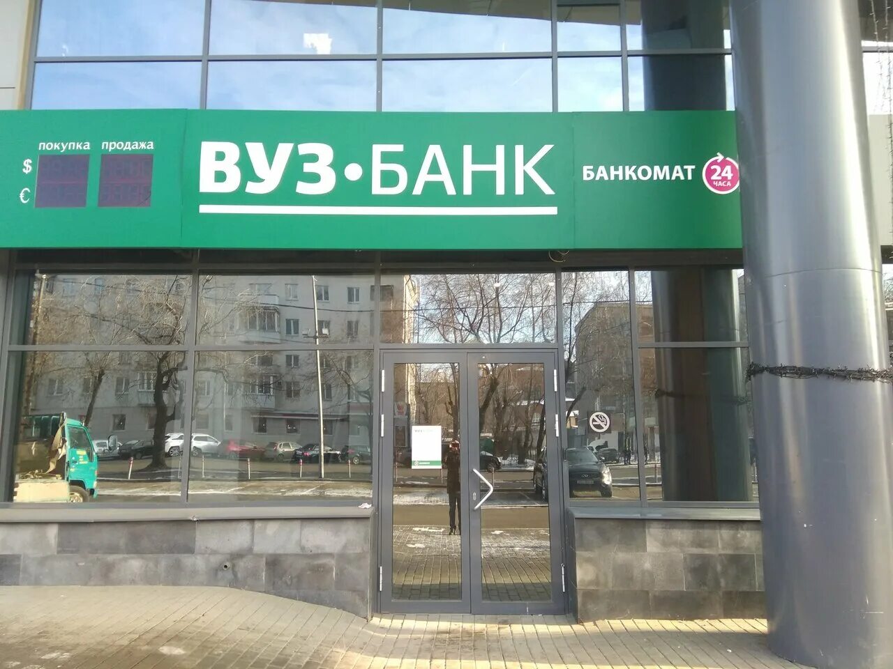 Гу банк екатеринбург