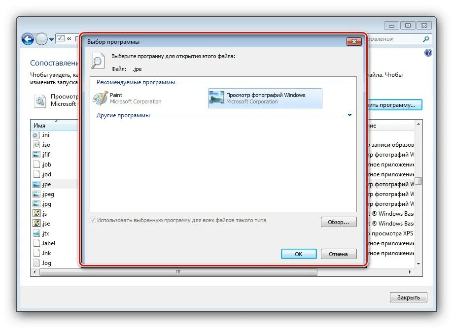 Windows ассоциации файлов. Ассоциирование файлов в windows. ассоциация файлов в windows 7. что такое ассоциирование файлов?. типы файлов в windows 7.