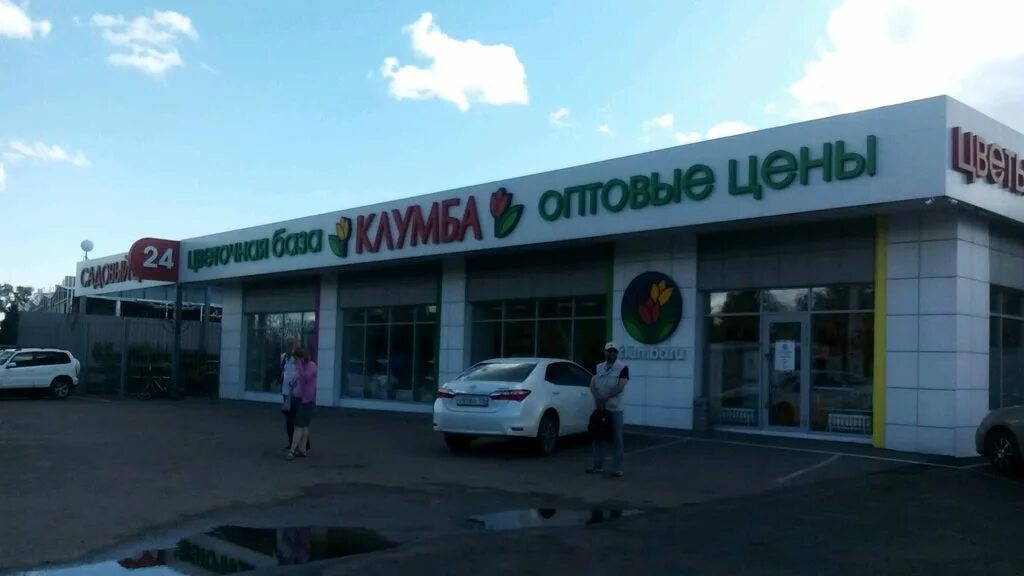 Клумба казань цветы. Клумба у магазина. Клумба кущевская цветочный магазин. Магазин цветов казань. Цветы казань адреса.