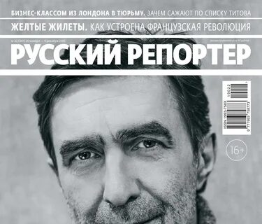 Журнал журналист сайт