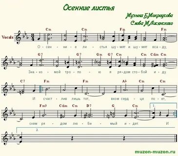 Песня опадет листва и выпадет