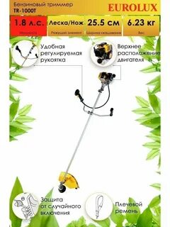 Триммеры бензиновые eurolux tr