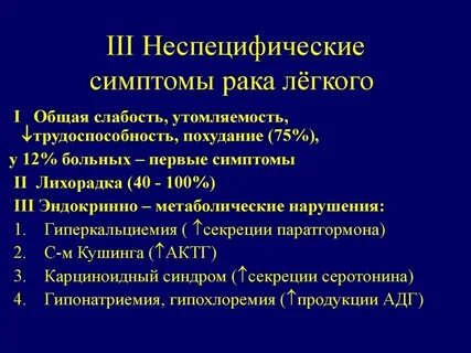 Признаки рака рук