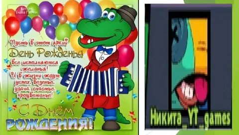 Никите 5 лет с днем