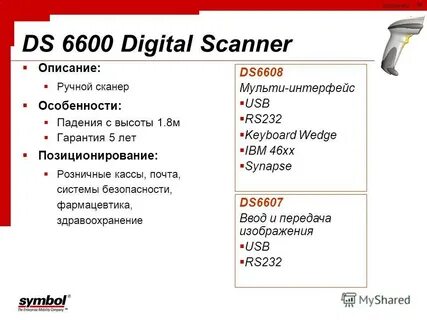 Описание для дс