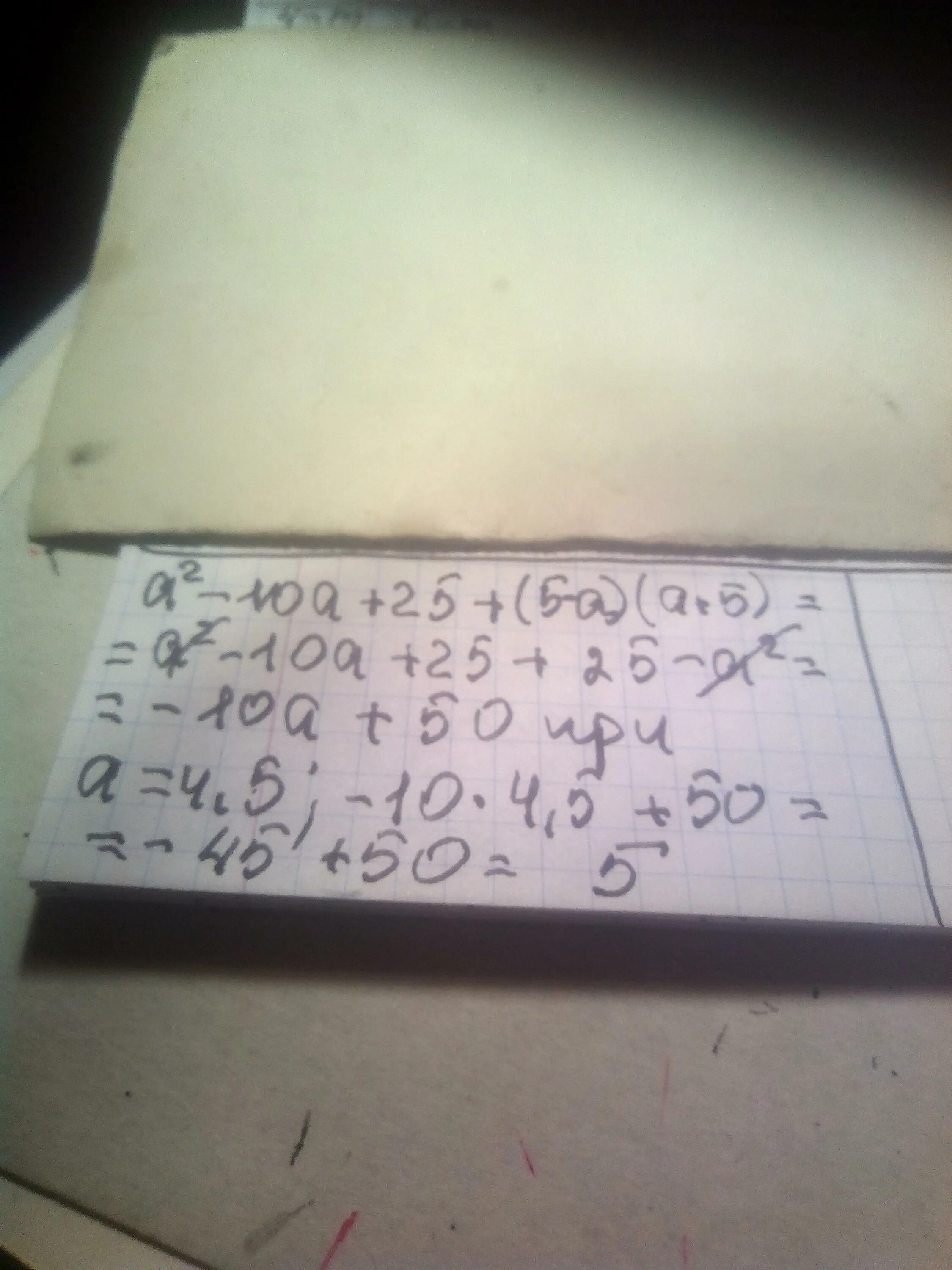 A 7 a5 2 при a 5