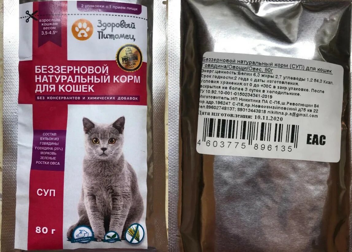 Альфапет корма для кошек влажный. Корм здоровый питомец. Здоровые кошки и корм. Корм для кошек и питомцы. Корм влажный для кошек здоровый питомец.