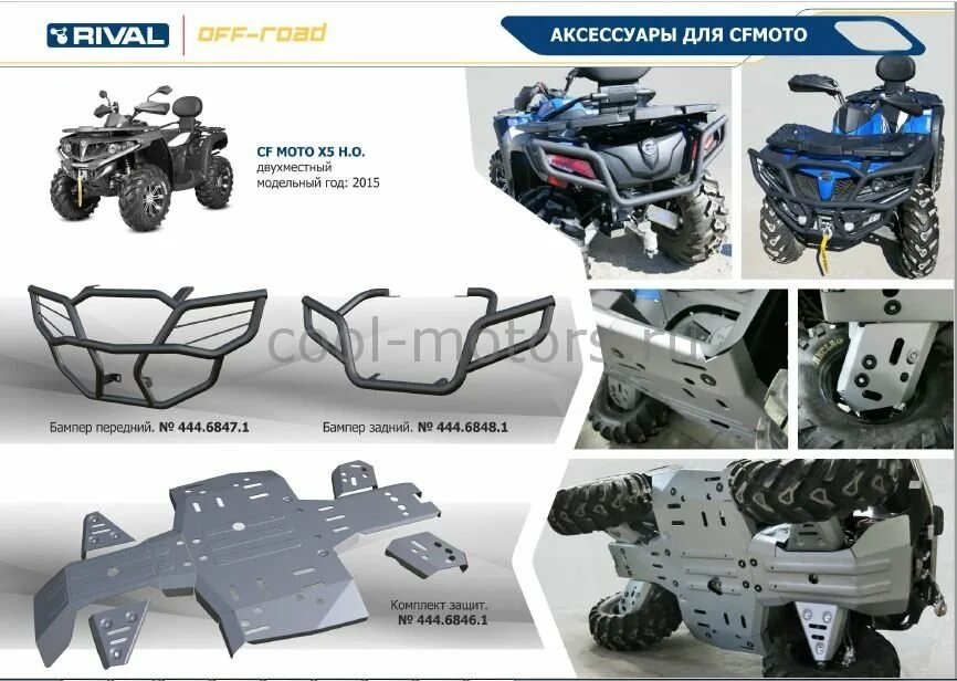 Cf moto x8. Сф мото 650 квадроцикл. Мотор сф мото 500. Сф мото х8. Квадроцикла cf moto х6.